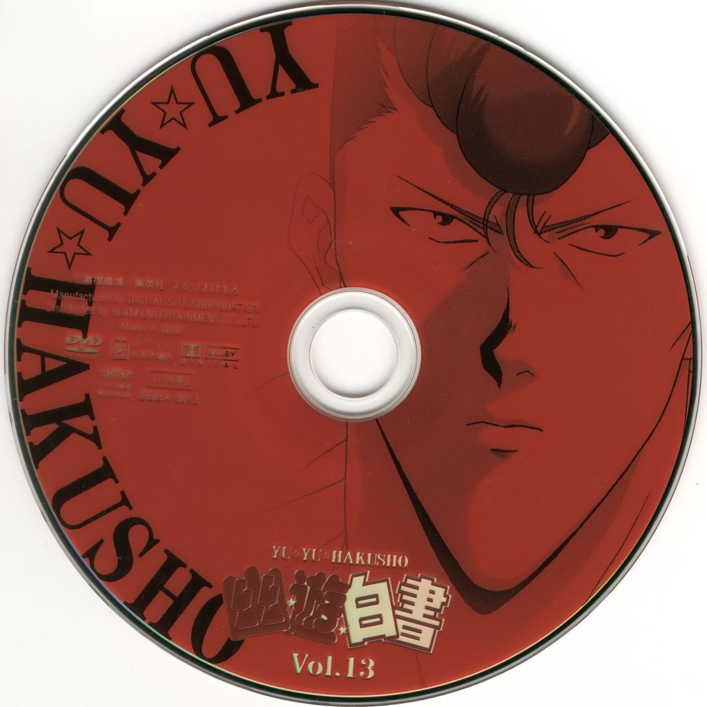 Image: disc-13-3e21e1.jpg