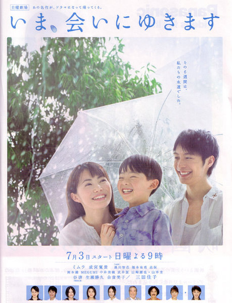 Image: 459px-ima-drama-32beb7.jpg